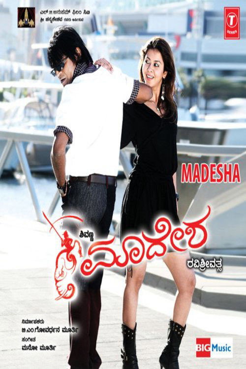 Madesha Poster