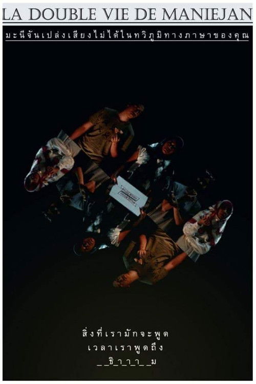 La Double Vie de Maniejan Poster