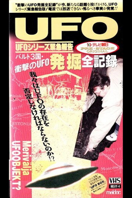 The Shocking Record of UFO Excavation of the Baltic States Poster