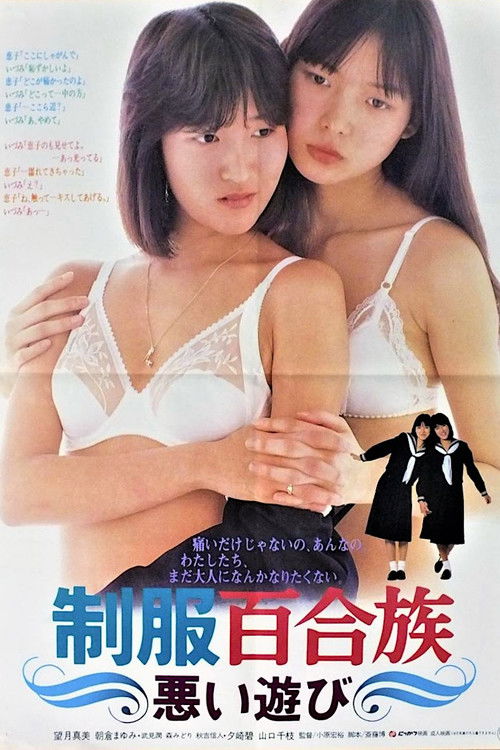 Seifuku yurizoku: Warui asobi Poster