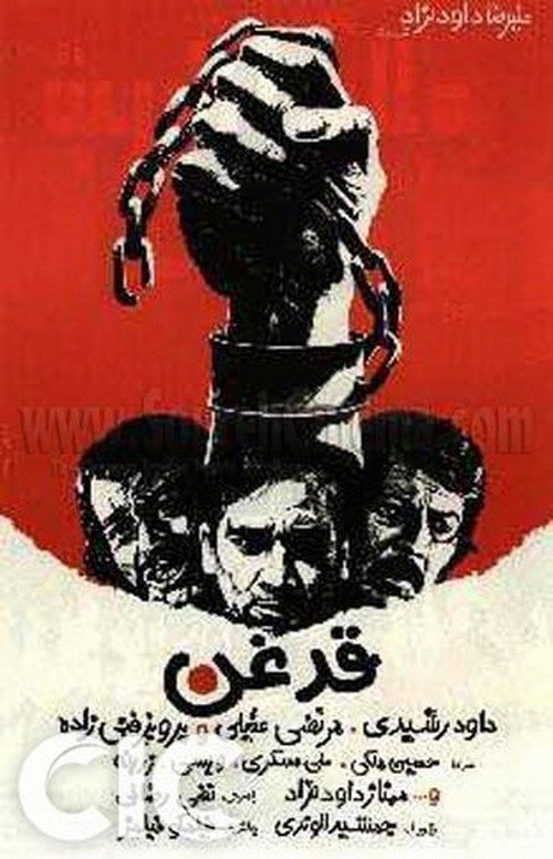 Ghadeghan Poster