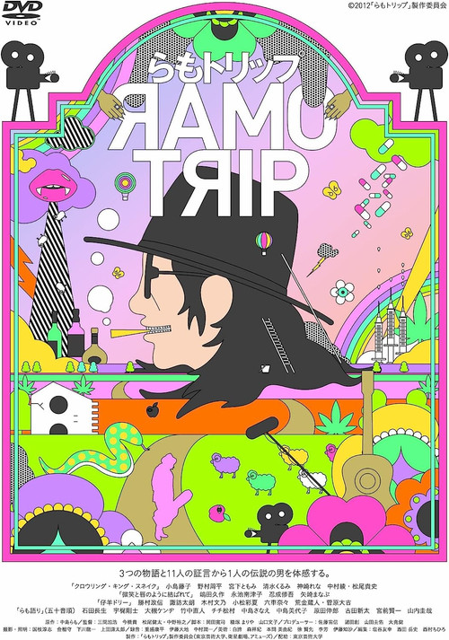 Ramo Trip Poster