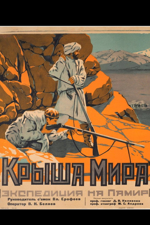 Roof of the World Poster