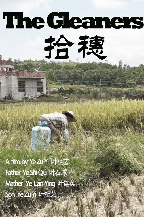 The Gleaners Poster