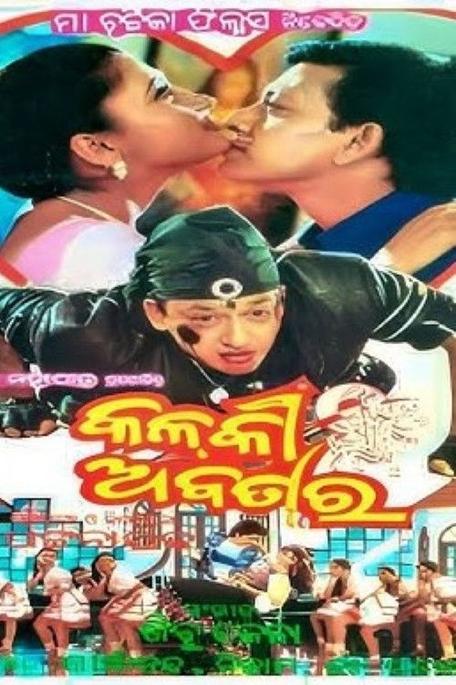 Kalki Abatar Poster