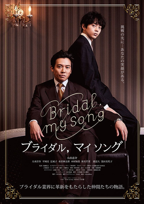 Bridal, my Song Poster