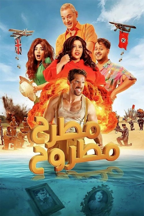 Wherever You Go Poster