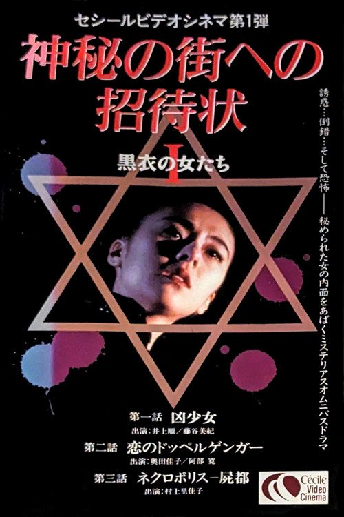 An Invitation to the Mysterious City: The Women in Black Poster