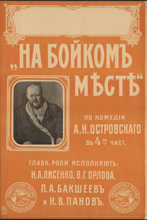 In a Lively Place Poster