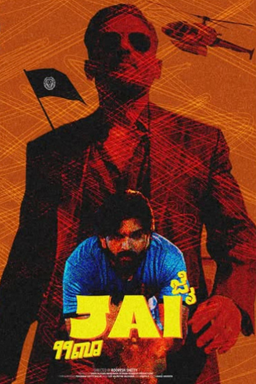 JAI Poster