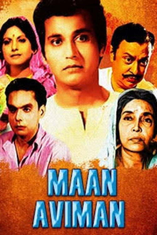 Maan Aviman Poster