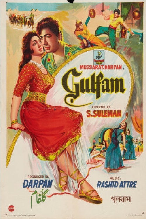 Gulfam Poster