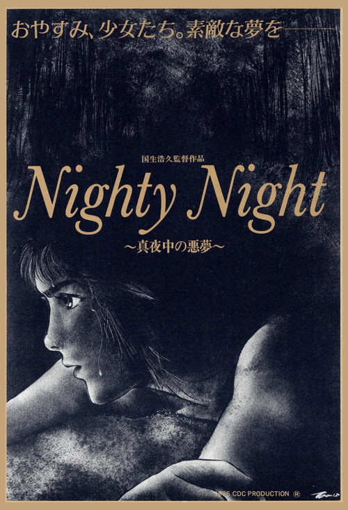 Nighty Night Poster