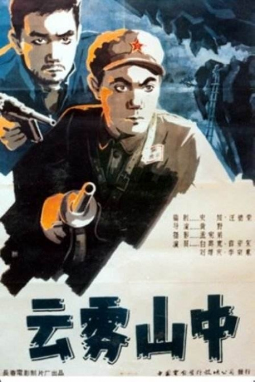 In Soupy Mountain Poster