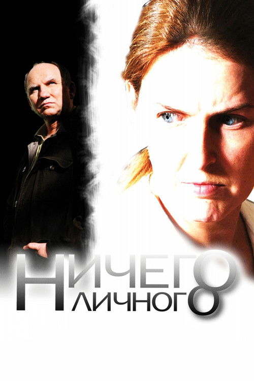 Nothing Personal Poster