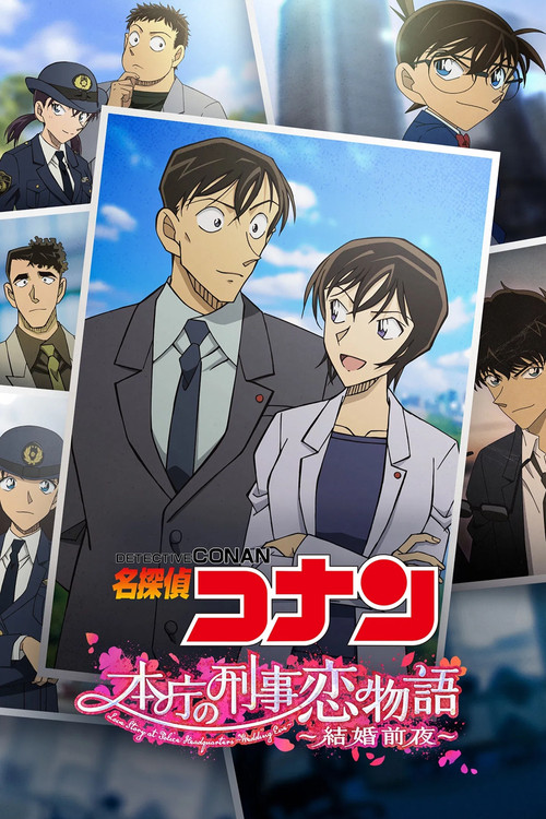 Detective Conan: Love Story at Police Headquarters ~Wedding Eve~ Poster