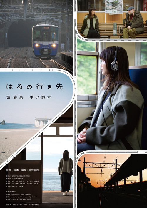 Haru's Destination Poster