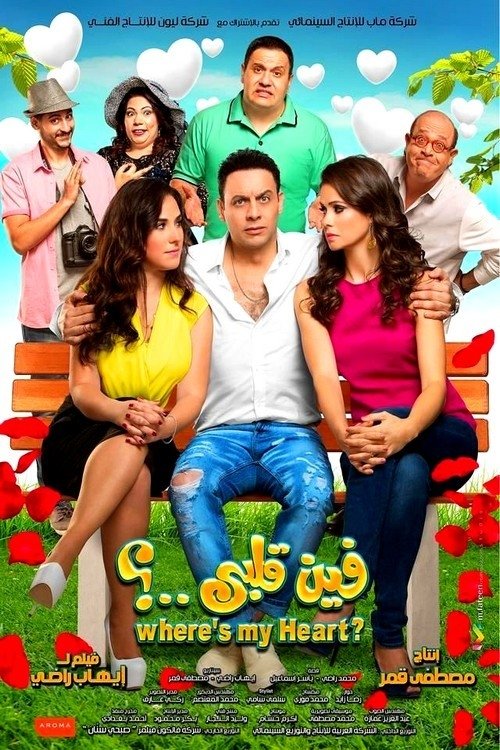 Where's My Heart? Poster