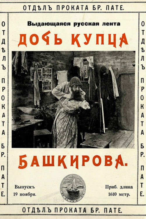 Drama on the Volga Poster
