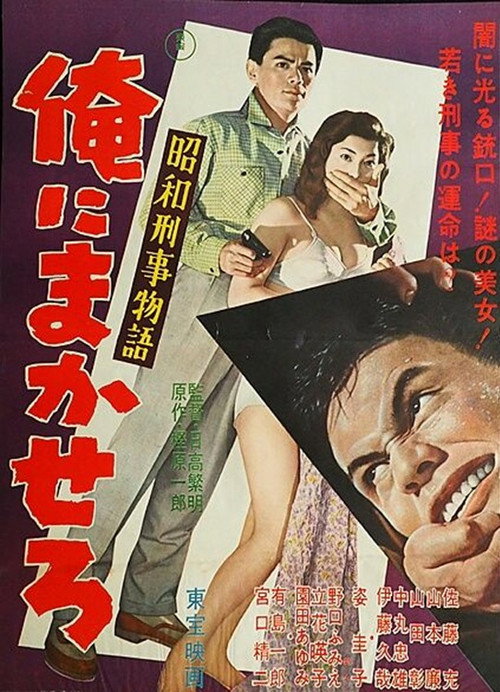 In Self-Defense Poster