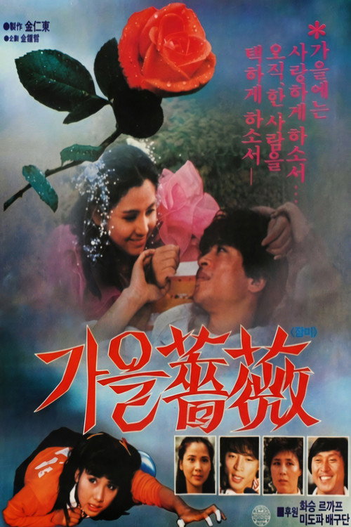 The Rose In Fall Poster