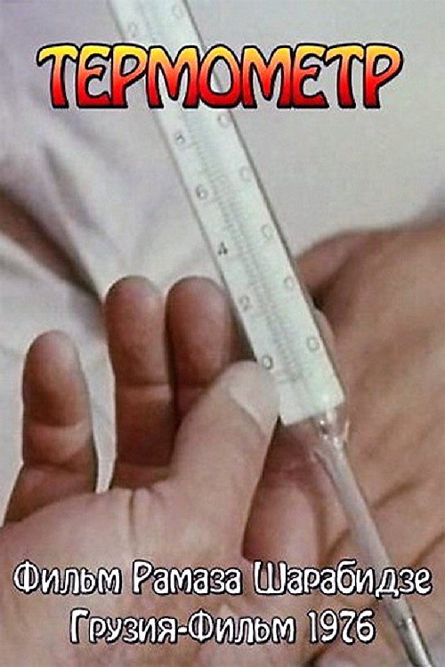 Thermometer Poster