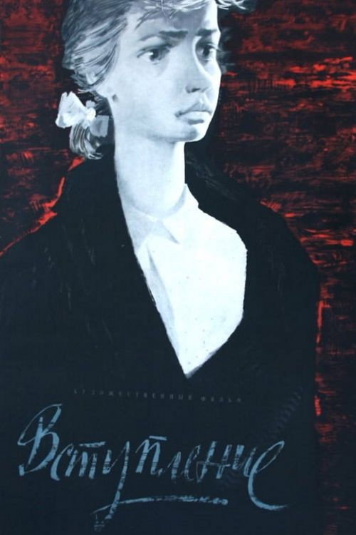 Introduction to Life Poster