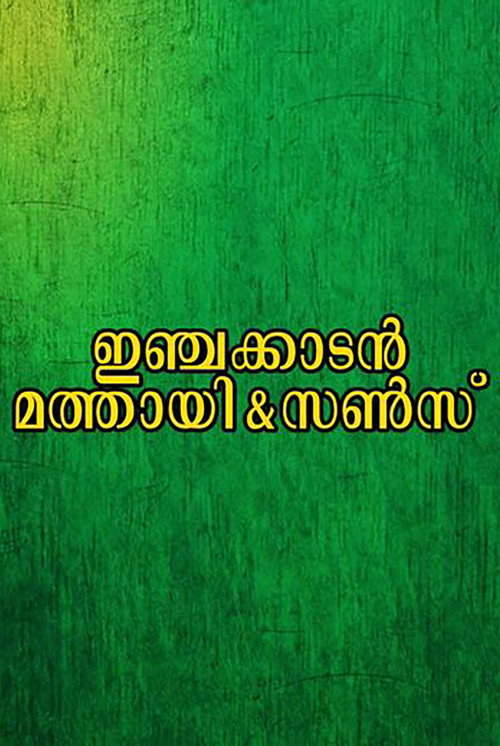 Injakkadan Mathai & Sons Poster