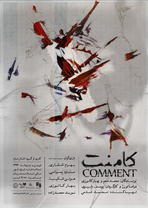 Comment Poster