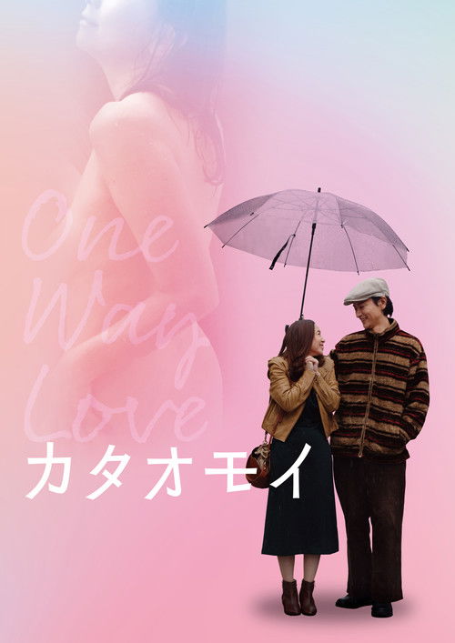 One Way Love Poster