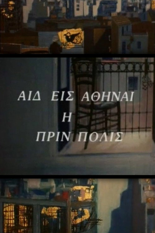 Here is Athens, the ancient city Poster