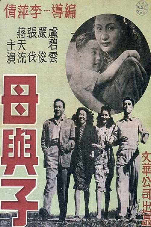 Mother and Son Poster