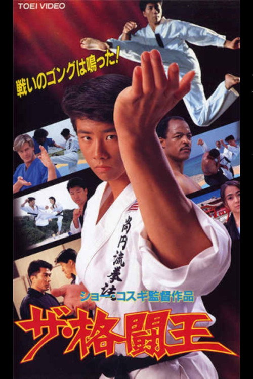 The Fighting King Poster