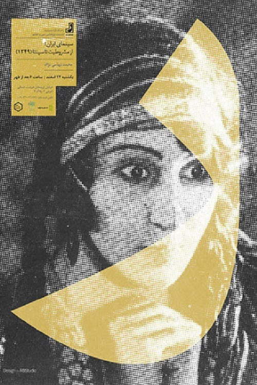 Iranian Cinema: from Constitutionalism to Sepanta Poster