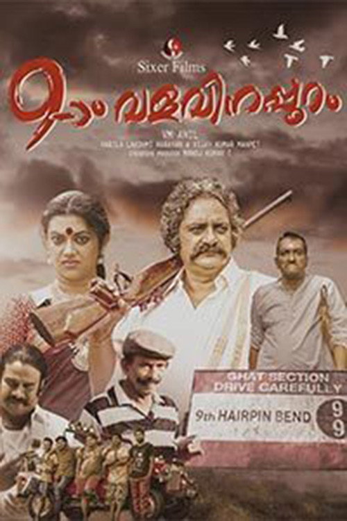 Onpatham Valavinappuram Poster