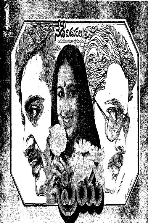Priya Poster