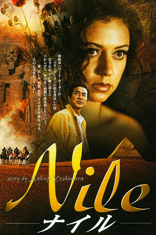 Nile Poster
