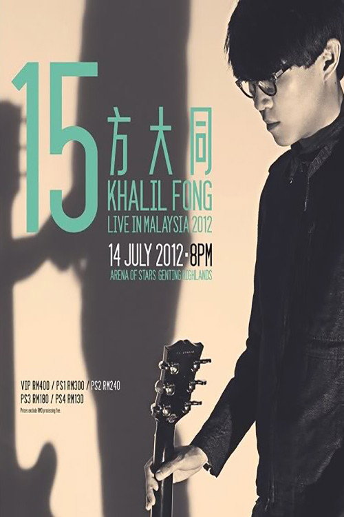 Khalil Fong 15 Live in HK 2011 Poster