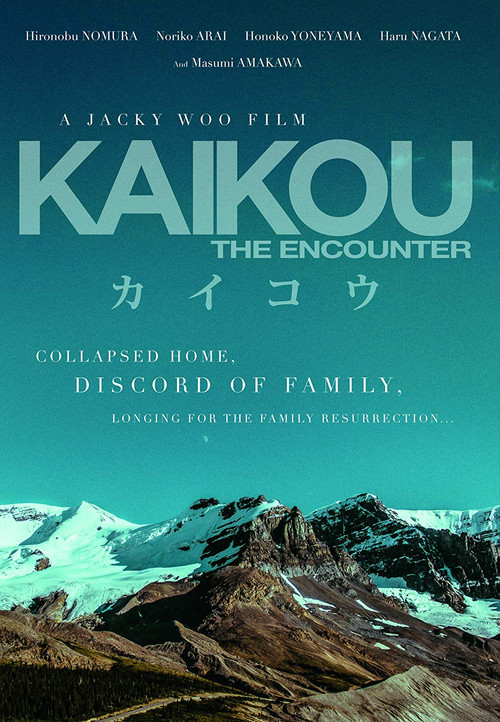 Kaikou The Encounter Poster