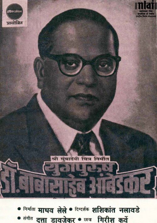 The Great Leader Dr. Babasaheb Ambedkar Poster