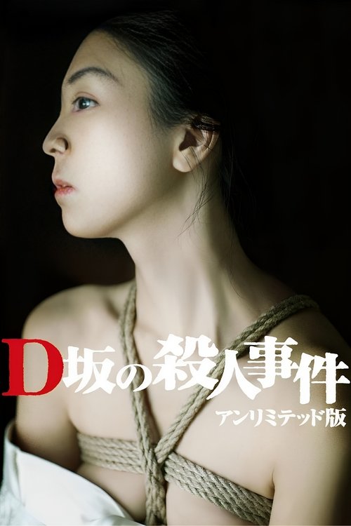 Murder on D Street Poster