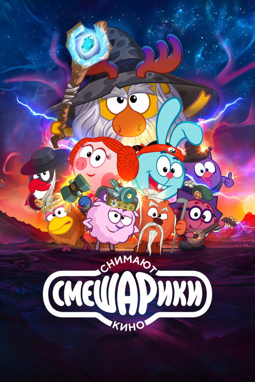 Kikoriki are Making a Movie Poster