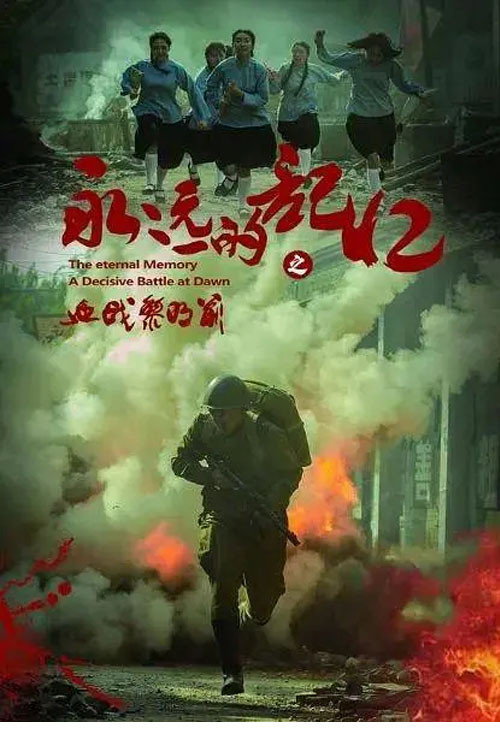 A Decisive Battle at Dawn Poster