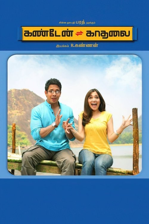 Kanden Kadhalai Poster