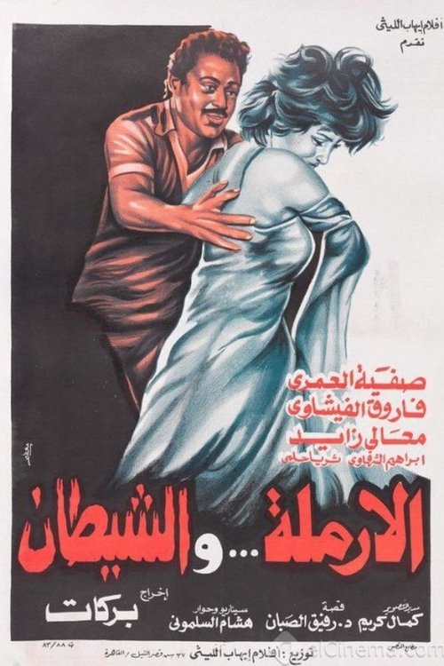The Widow and The Devil Poster