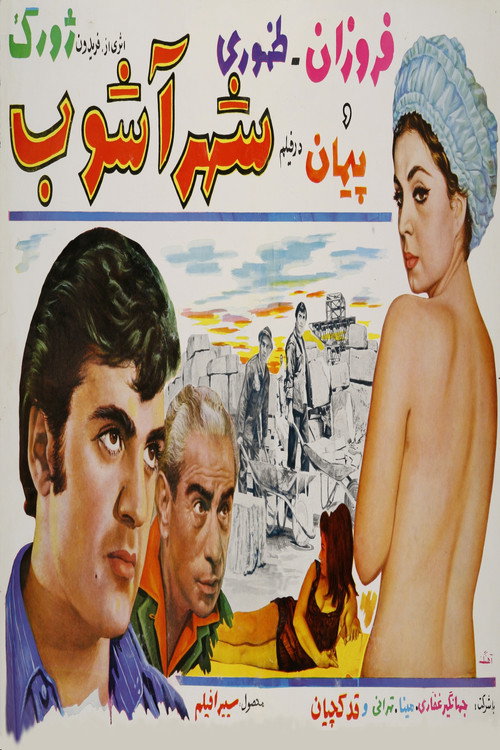 Shahrashoob Poster