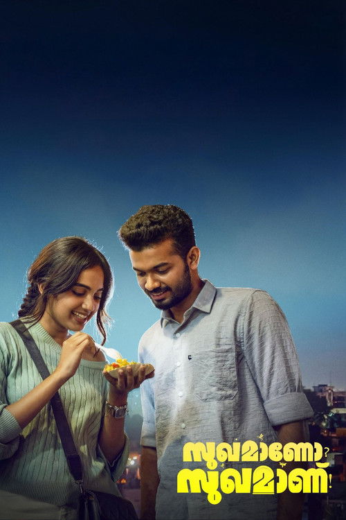 Sukhamano Sukhamanu Poster