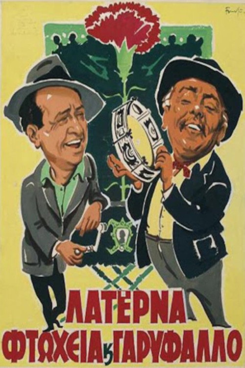 Laterna, Poverty and Carnation Poster