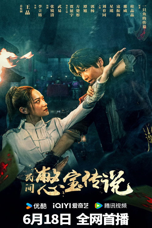 Treasure Hunter Poster