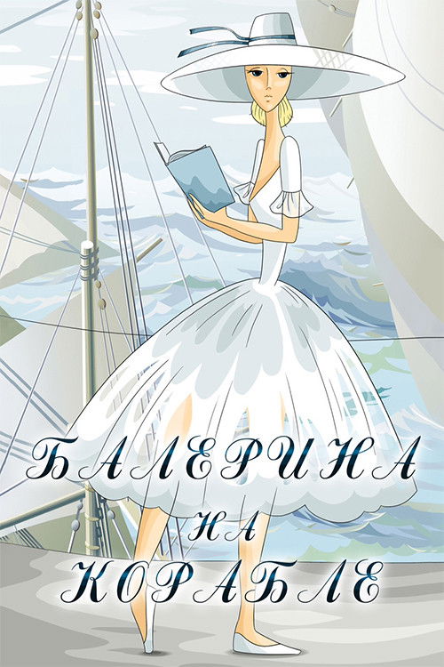 Ballerina on the Boat Poster